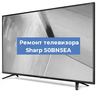 Замена инвертора на телевизоре Sharp 50BN5EA в Краснодаре